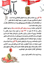 پیام ریاست بیمارستان به مناسبت 25 آبان روز حماسه و ایثار مردم اصفهان